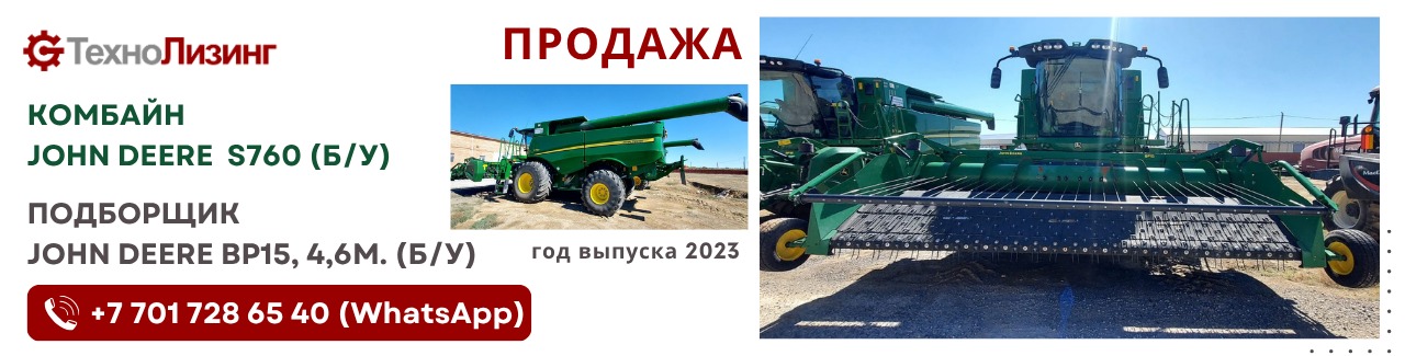 Сельхоз оборудование — онлайн заявка