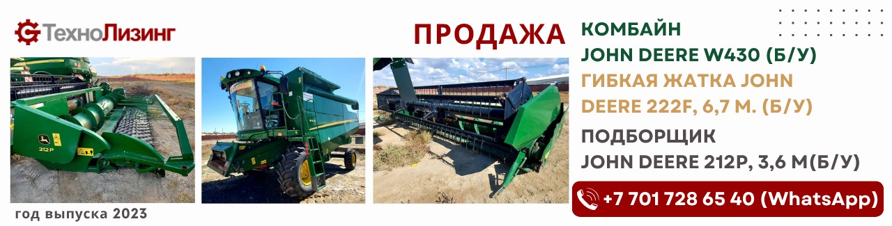 Сельхоз оборудование — онлайн заявка