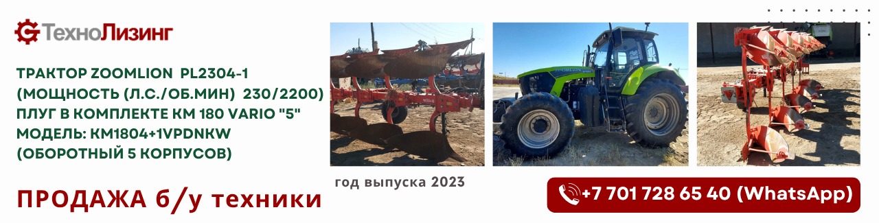 Сельхоз оборудование — онлайн заявка